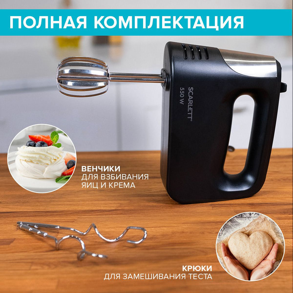 Миксер Scarlett SC-HM40S23