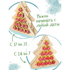 Адвент-календарь "Ёлка" WOODY 05568