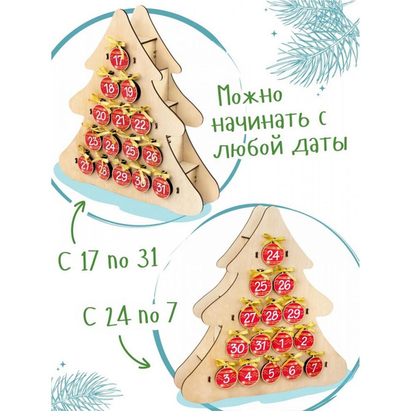 Адвент-календарь "Ёлка" WOODY 05568