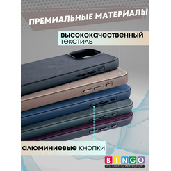 Бампер Bingo Woven Magnetic для APPLE iPhone 15 Коричневый