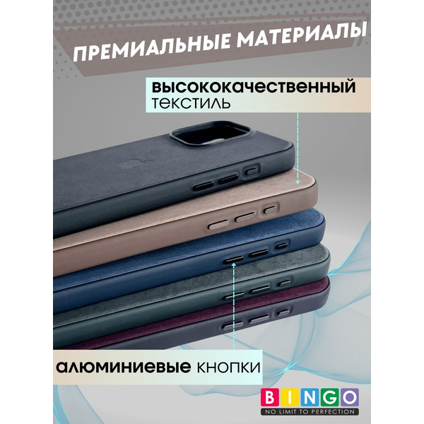 Бампер Bingo Woven Magnetic для APPLE iPhone 15 Коричневый