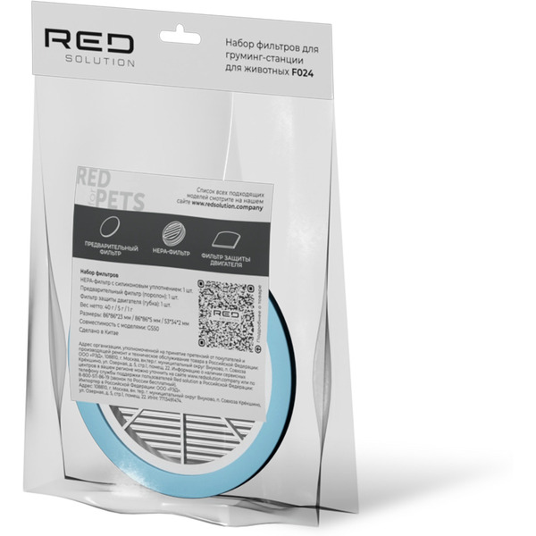 Фильтр для груминг-станции для животных RED SOLUTION F024