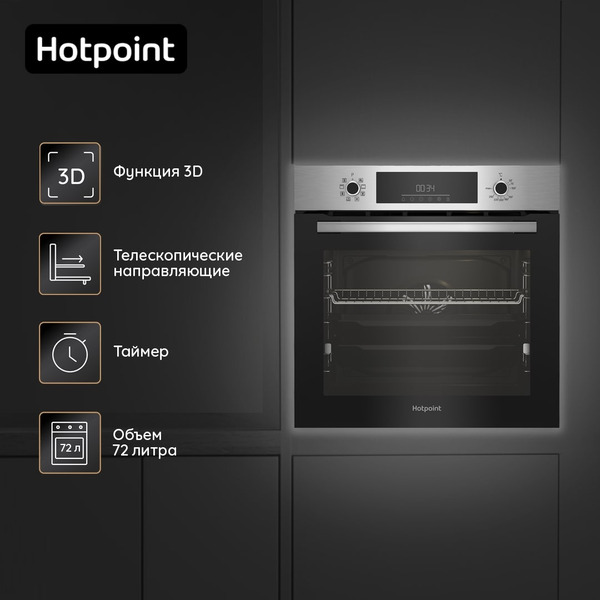 Духовой шкаф Hotpoint FE8 821 H IX