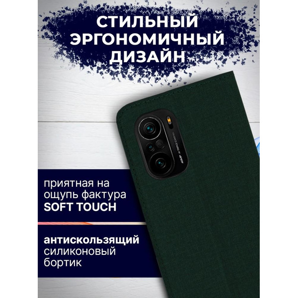 Чехол-книга Bingo Book для POCO F3 Зеленый