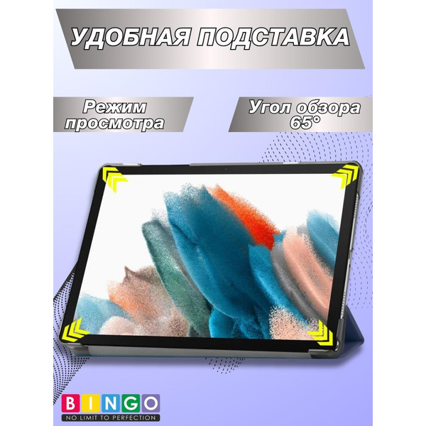 Чехол-книга Bingo Tablet для SAMSUNG Tab A9 Темно-синий