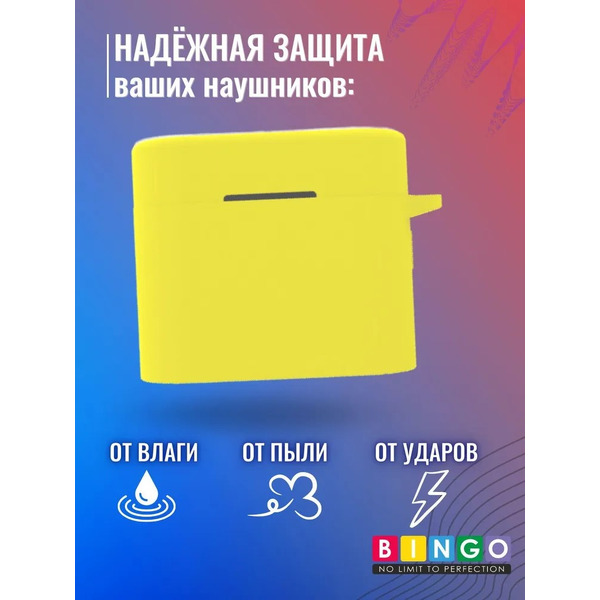 Чехол Bingo Silicone для XIAOMI Mi Air 2 Pro (желтый)