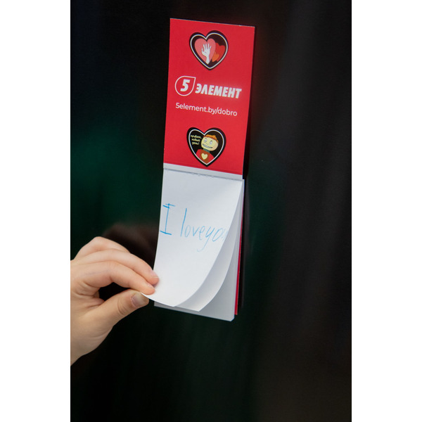 Блокнот "Дай пять Добру" с магнитом (красный)