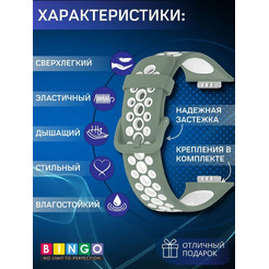 Ремешок Bingo Sport для HUAWEI Watch FIT 2 Classic/Active/Elegant (cветло-зеленый с белым)
