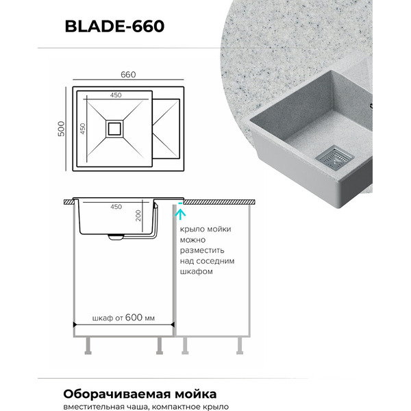 Кухонная мойка Polygran Blade 660 (светло-серый)