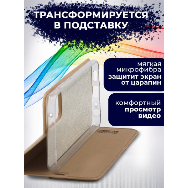 Чехол-книга Bingo Book для SAMSUNG Galaxy A03S Золотистый