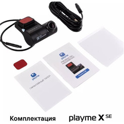 Видеорегистратор Playme X SE
