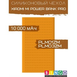 Чехол Bingo Silicone для XIAOMI Mi Power Bank Pro (PLM01ZM/PLM03ZM) 10000mAh Оранжевый