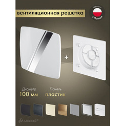 Решетка с панелью Awenta RWO100-PLB100