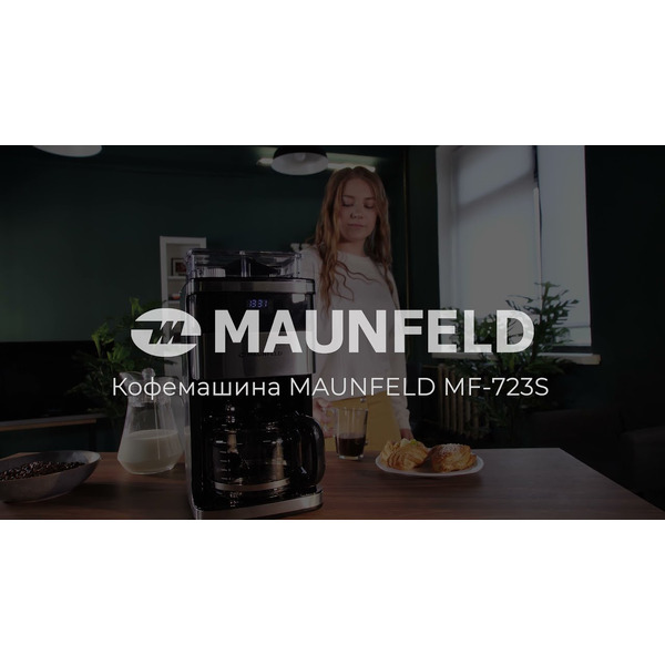 Кофемашина MAUNFELD MF-723S