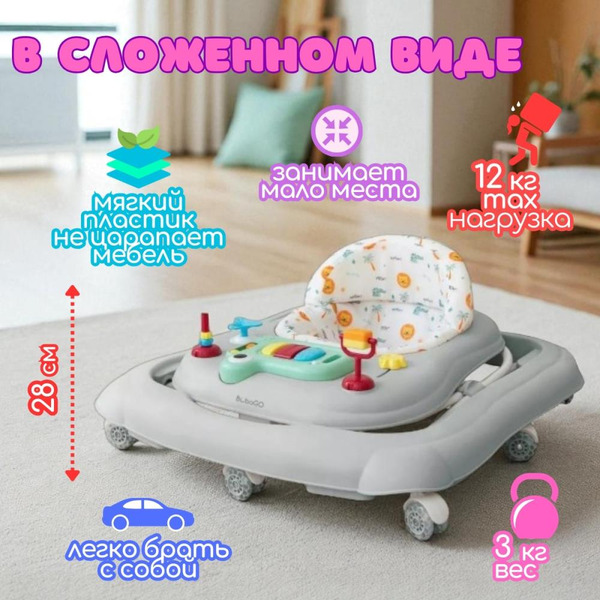 Ходунки BubaGo Flopi BG 186-1 (Серый)