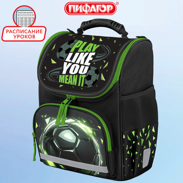 Рюкзак ПИФАГОР Easy play BASIC 274424