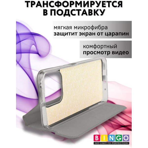 Чехол-книга BINGO Book для HONOR X8a серый