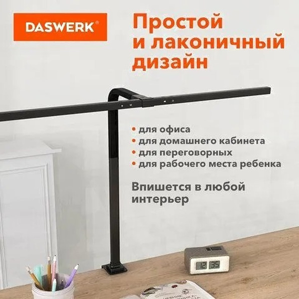 Настольная лампа Daswerk 238331