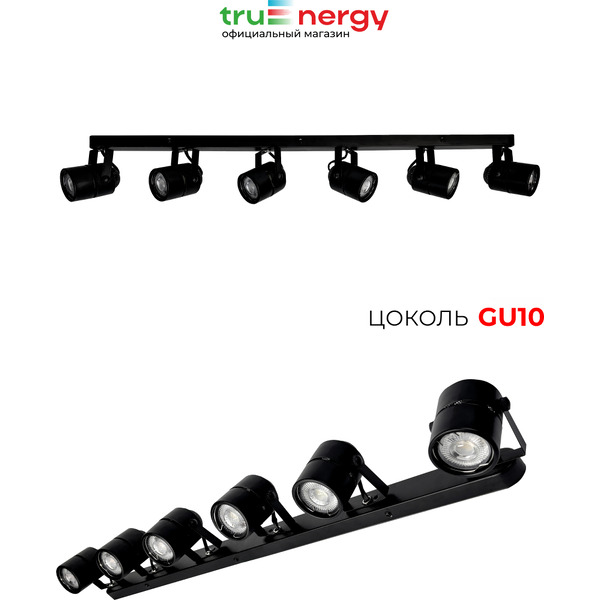 Светильник под лампу TRUENERGY FOCUS 21468