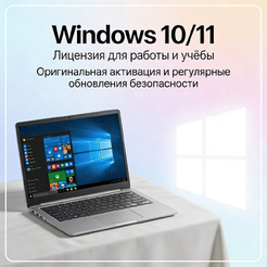 ПК. Всё включено Perplexity PRO