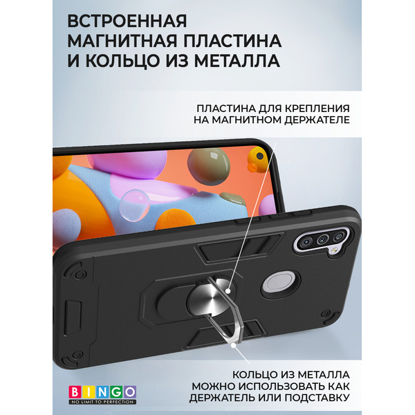 Бампер Bingo Warrior SAMSUNG A11 Черный