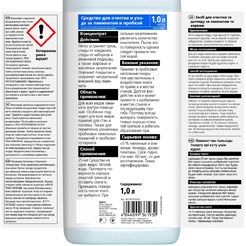Средство PUFAS GLUTOCLEAN для очистки и ухода за ламинатом и пробкой (000074336)