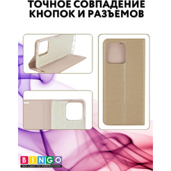Чехол-книга BINGO Book для HONOR X6/HONOR 70 Lite золотистый