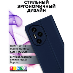 Чехол-книжка Bingo Magnetic для Honor 300 Pro/300 Ultra (темно-синий)