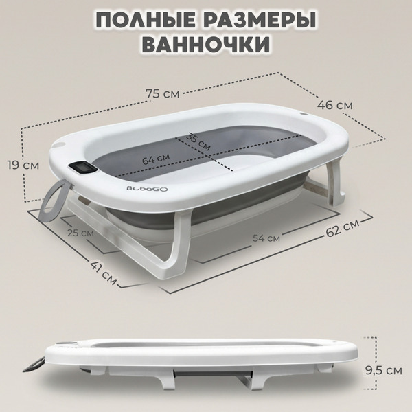 Ванночка для купания BubaGo Dimaro BG 179-1