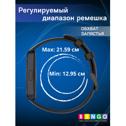 Ремешок для умных часов Bingo Sport для Huawei Band 8/8 NFC/9/9 NFC (черный/серый)