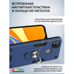 Бампер Bingo Warrior для XIAOMI Redmi 10C Синий