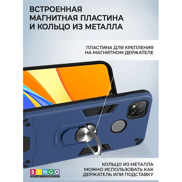 Бампер Bingo Warrior для XIAOMI Redmi 10C Синий