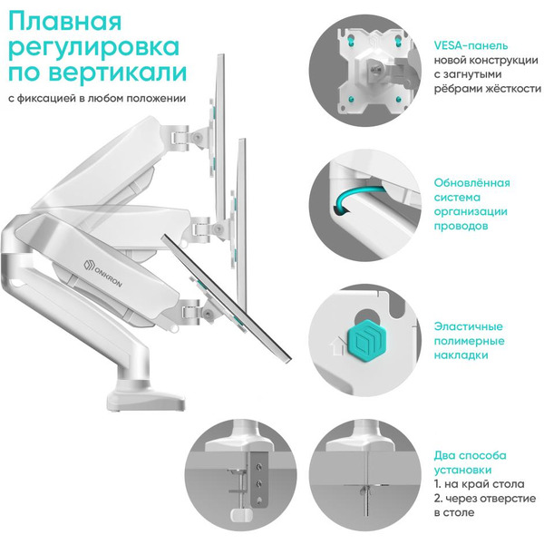 Кронштейн Onkron G80W