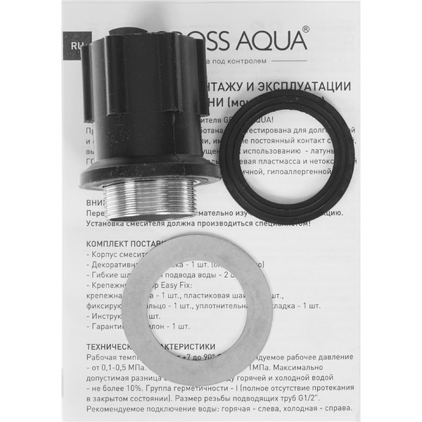 Смеситель Gross Aqua Alfa 3210313C-G0109