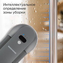 Робот - мойщик окон РЕДМОНД W2400S Серый