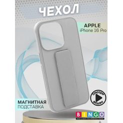 Бампер Bingo Stand для APPLE iPhone 16 Pro Серый