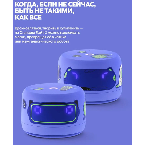 Умная колонка Новая Яндекс.Станция Лайт 2 (YNDX-00026VIO) фиолетовый