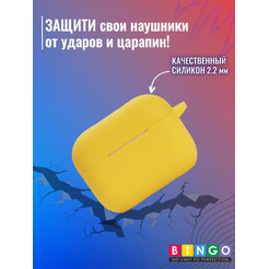 Чехол Bingo Silicone для APPLE AirPods Pro 2 (желтый)