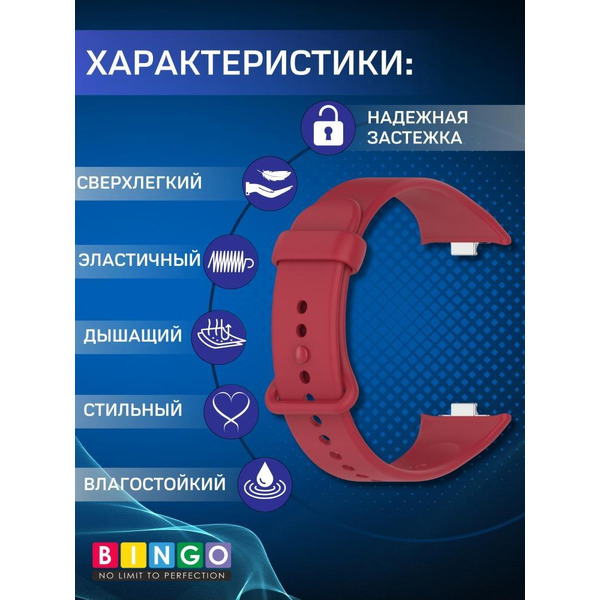 Ремешок Bingo Button для XIAOMI Smart Band 8 Pro/Redmi Watch 4 Красный