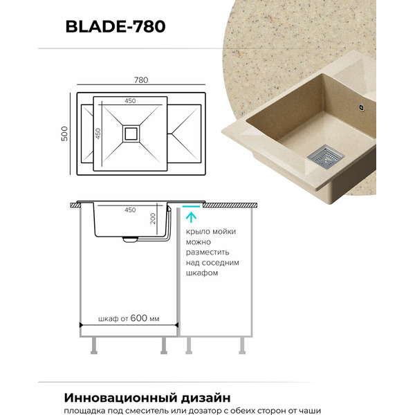 Кухонная мойка Polygran Blade 780 (опал)