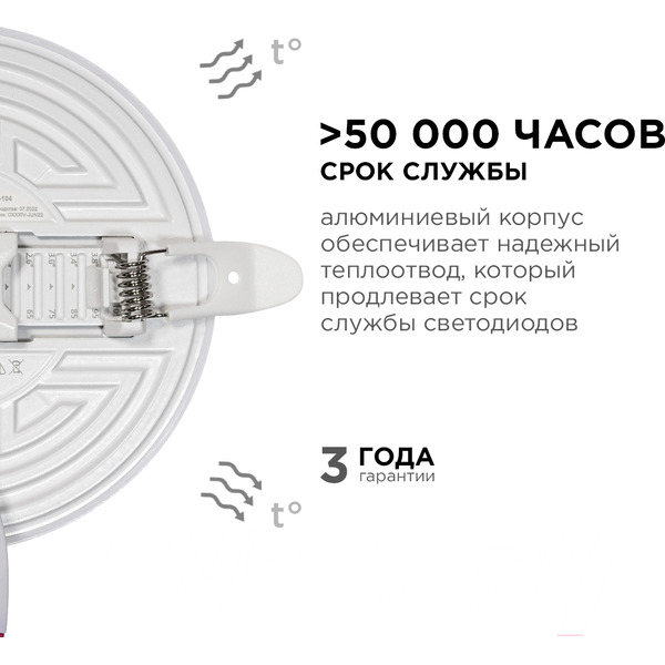 Панель светодиодная встраиваемая APEYRON 06-104