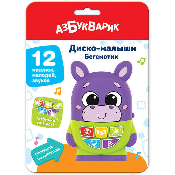 Развивающая игрушка Азбукварик Бегемотик Диско-малыши 2951