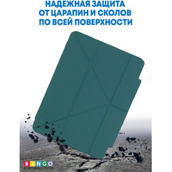 Чехол-книга Bingo Tablet Fold для Apple iPad Pro 11 (2018/2020) Зеленый