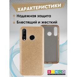 Чехол-накладка Bingo Shine для HUAWEI P30 Lite (золотистый)