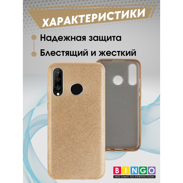 Чехол-накладка Bingo Shine для HUAWEI P30 Lite (золотистый)