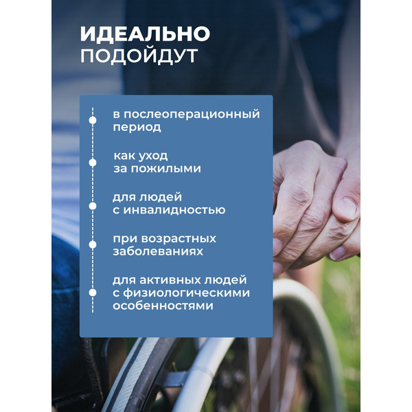 Трусы впитывающие для взрослых AKTIVOLIFE Men M (10шт)