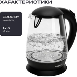 Электрический чайник RAGEX R2401-000 (черный)