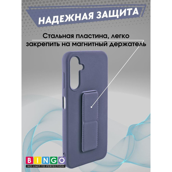 Бампер Bingo Stand для SAMSUNG A55 Фиолетовый