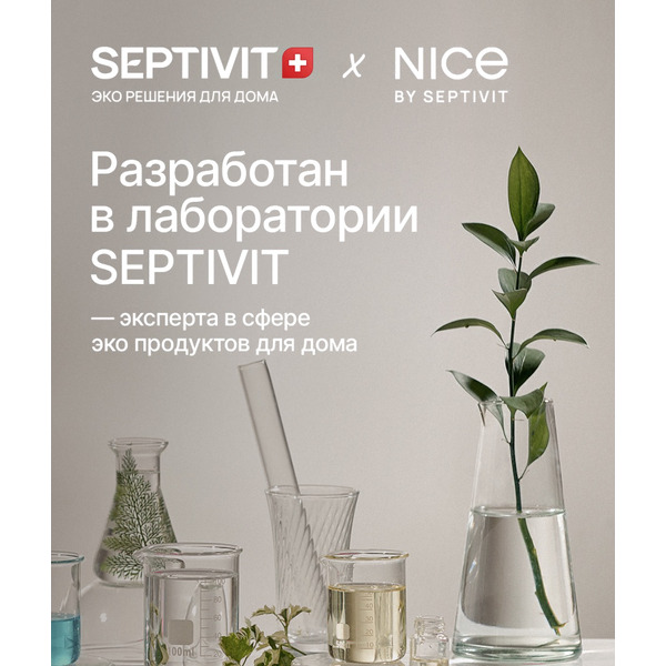 Шампунь для волос NICE by Septivit For Men Для всех типов волос, 1000 мл
