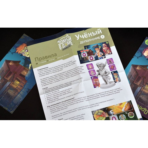 Настольная игра Магеллан Зомби в доме: заражение. Ученый (дополнение) MAG119921